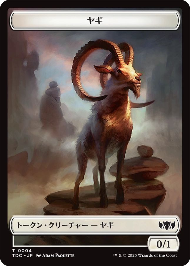 (日)ヤギトークン / Goat Token No.004 - 永久の証人トークン / Timeless Witness Token【TDC-TOKEN】 No.011
