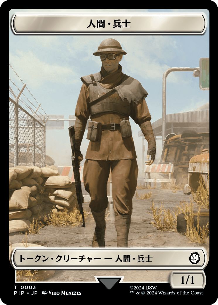 (日)人間・兵士トークン / Human Soldier Token No.003 - 兵士トークン / Soldier Token【PIP-TOKEN】 No.004