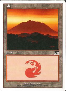 (日)山 / Mountain【6ED】 No.343
