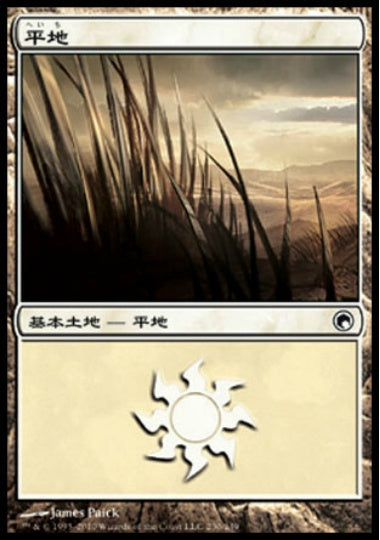 (日)【Foil】平地 / Plains【SOM】 No.230