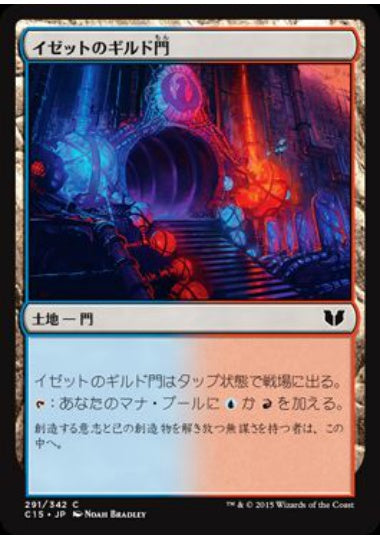 (日)イゼットのギルド門 / Izzet Guildgate【C15】 No.291
