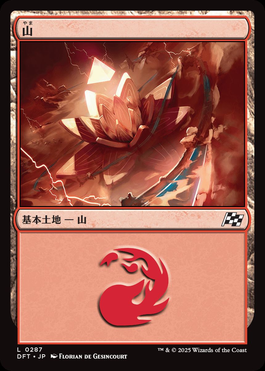 (日)【Foil】山 / Mountain【DFT】 No.287