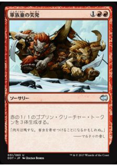 DDT】マーフォーク VS ゴブリン 商品一覧 | MtG通販サイト【Cardshop