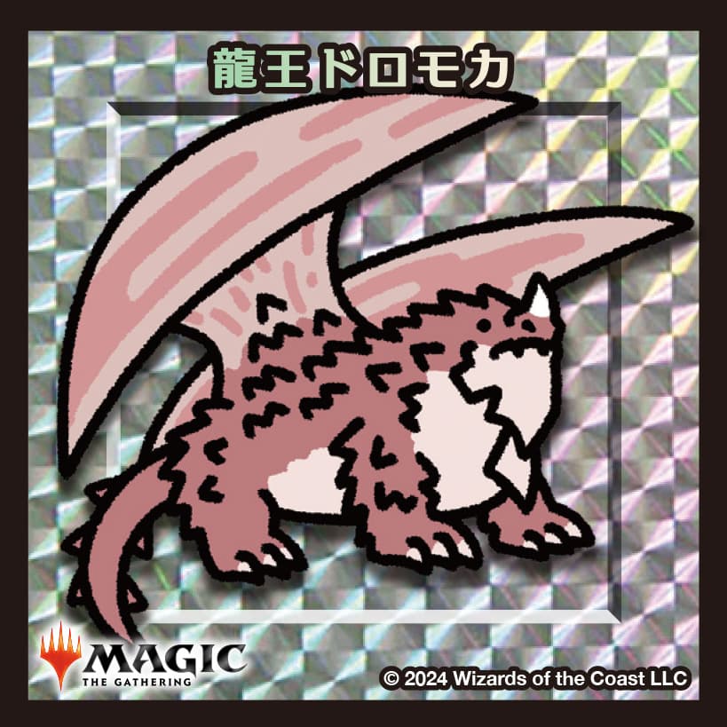 ちびキャラシール 龍王ドロモカ(シルバー)