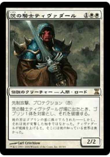 (日)【Foil】茨の騎士ティヴァダール / Tivadar of Thorn【TSP】 No.044