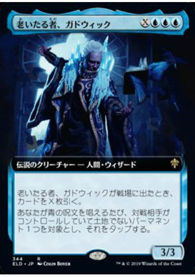 (日)【Foil】老いたる者、ガドウィック / Gadwick, the Wizened ★拡張枠★ 【ELD】 No.344
