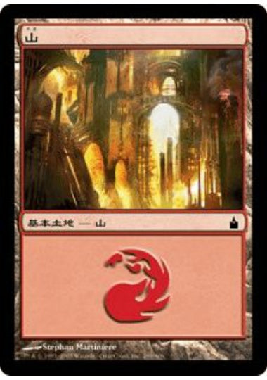 (日)【Foil】山 / Mountain【RAV】 No.299