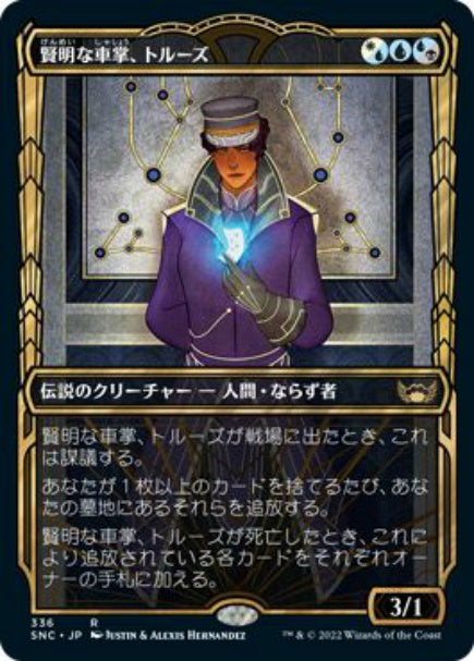 (日)【Foil】賢明な車掌、トルーズ / Toluz, Clever Conductor ★ショーケース枠★(黄金時代カード) 【SNC】 No.336
