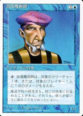 (日)放蕩魔術師 / Prodigal Sorcerer【4ED】 白枠 No.094