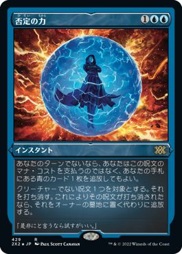 (日)【エッチングFoil】否定の力 / Force of Negation【2X2】 No.429