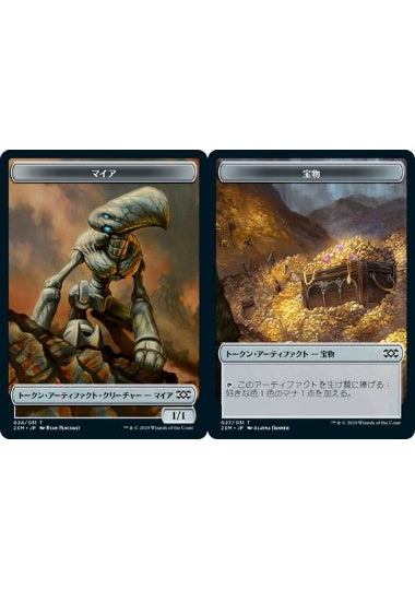 (日)【Foil】マイアトークン / Myr TokenNo.024 - 宝物トークン / Treasure Token【2XM-TOKEN】 No.027