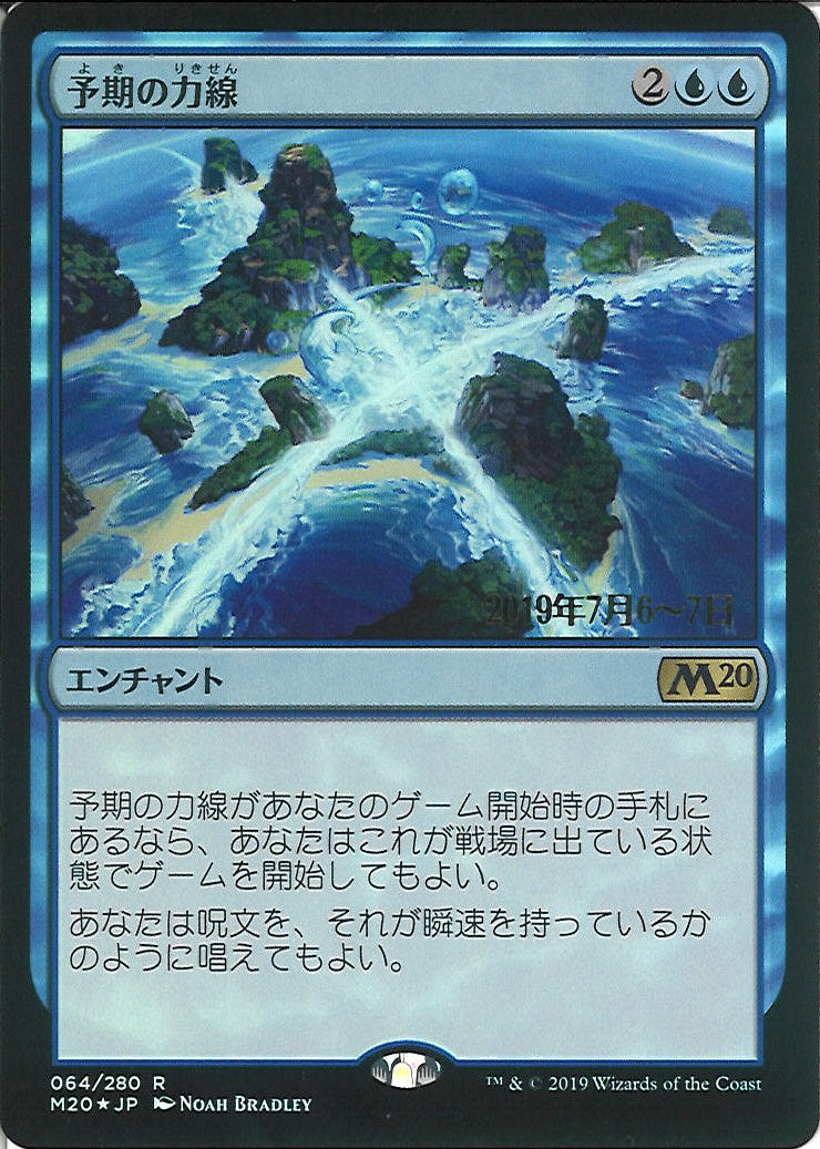 (日)【Foil】予期の力線 / Leyline of Anticipation【M20】プレリリースプロモ No.064