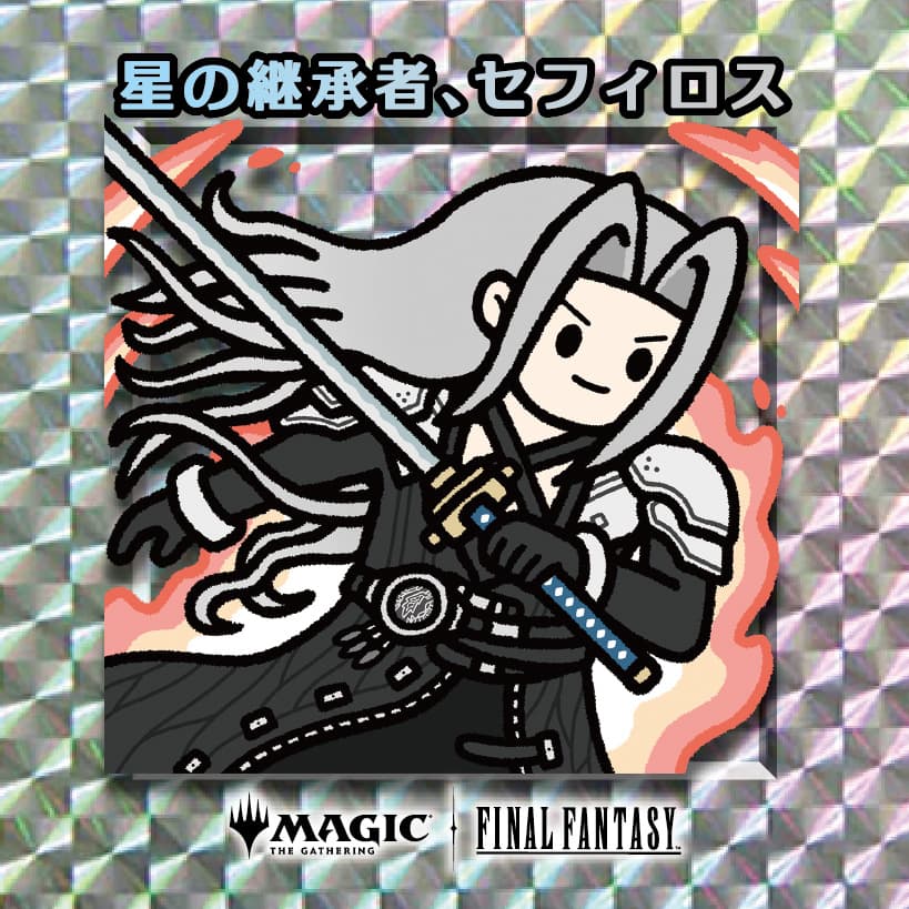 ちびキャラシール 星の継承者、セフィロス(シルバー)