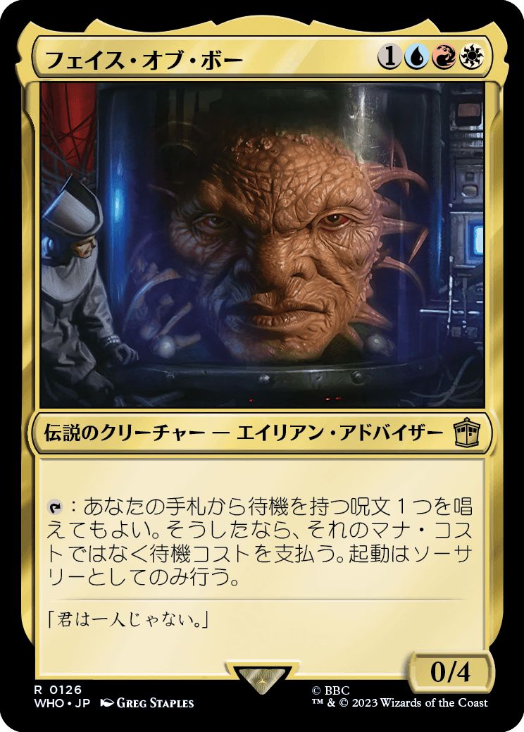 (日)フェイス・オブ・ボー / The Face of Boe【WHO】 No.0126