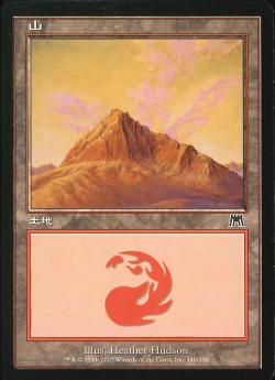 (日)山 / Mountain【ONS】 No.346
