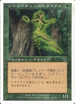 (日)【Foil】シャノーディンのドライアド / Shanodin Dryads【7ED】 No.269