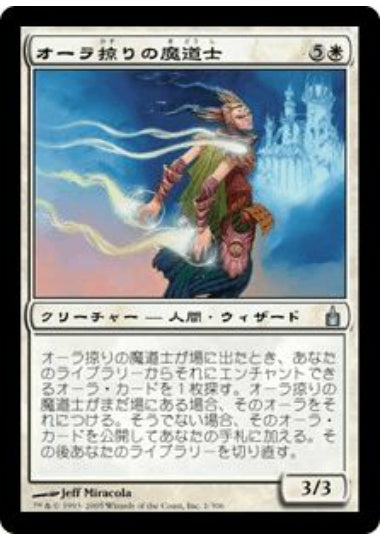 (日)【Foil】オーラ掠りの魔道士 / Auratouched Mage【RAV】 No.001