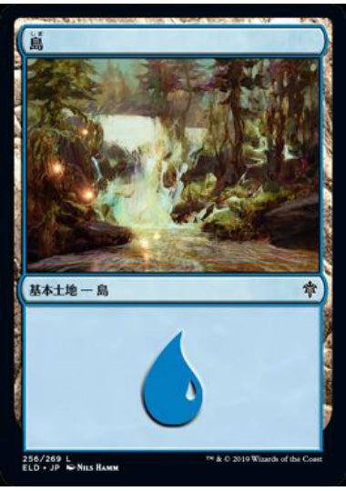 (日)【Foil】島 / Island【ELD】 No.256