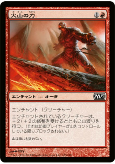 (日)【Foil】火山の力 / Volcanic Strength【M13】 No.155