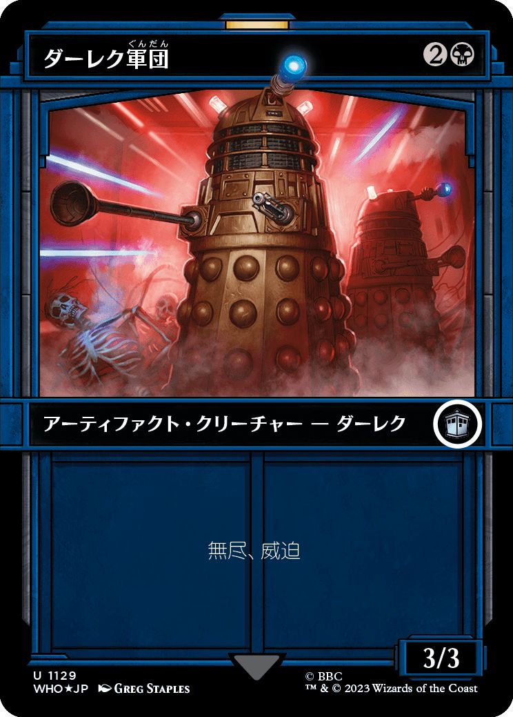 (日)【Surge-Foil】ダーレク軍団 / Dalek Squadron ★ショーケース枠★(ターディス) 【WHO】 No.1129