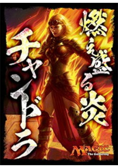 【サプライ】 エンスカイ プレイヤーズカードスリーブ 燃え盛る炎、チャンドラ (65枚入り) ※5個以上購入の場合、発送方法は「ゆうパック」を選択してください。