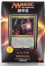 (日)統率者2016 デッキ 無規律な反乱/Entropic Uprising【BOX】 ※発送方法は「ゆうパック」を選択してください。