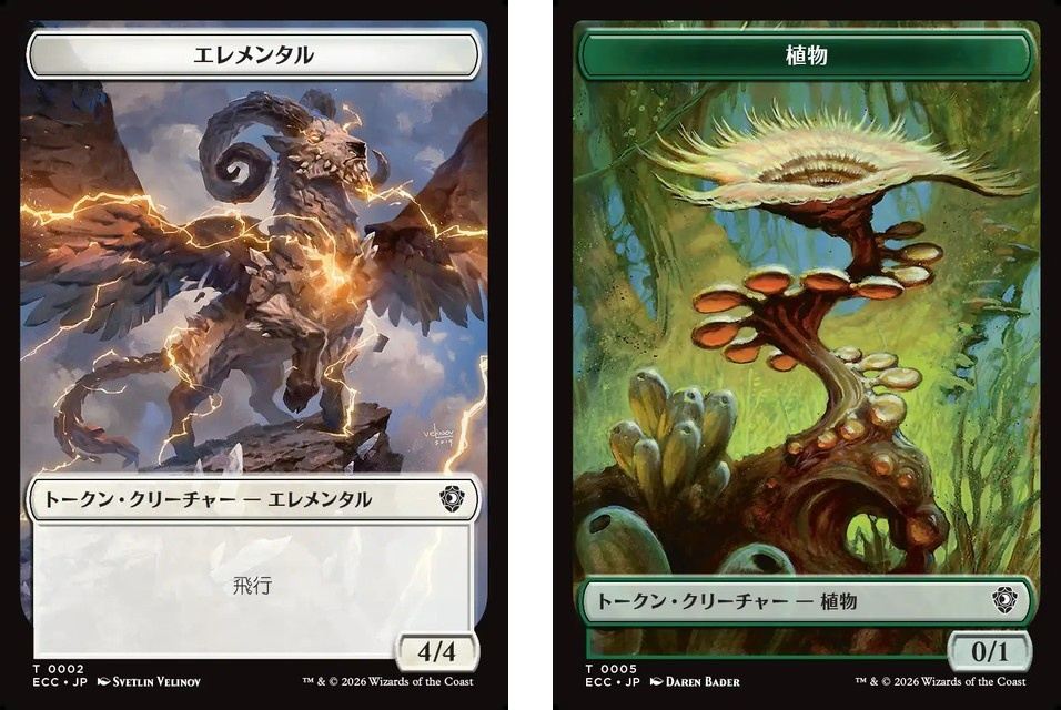 (日)エレメンタルトークン / Elemental Token No.002 - 植物トークン / Plant Token 【ECC-TOKEN】 No.005