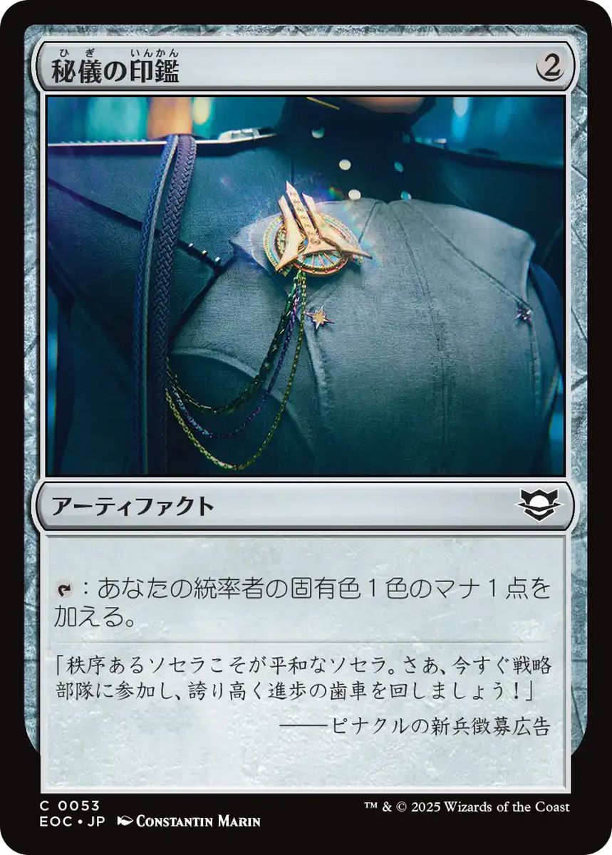 久遠の終端』統率者デッキ 商品一覧 | MtG通販サイト【Cardshop Serra】