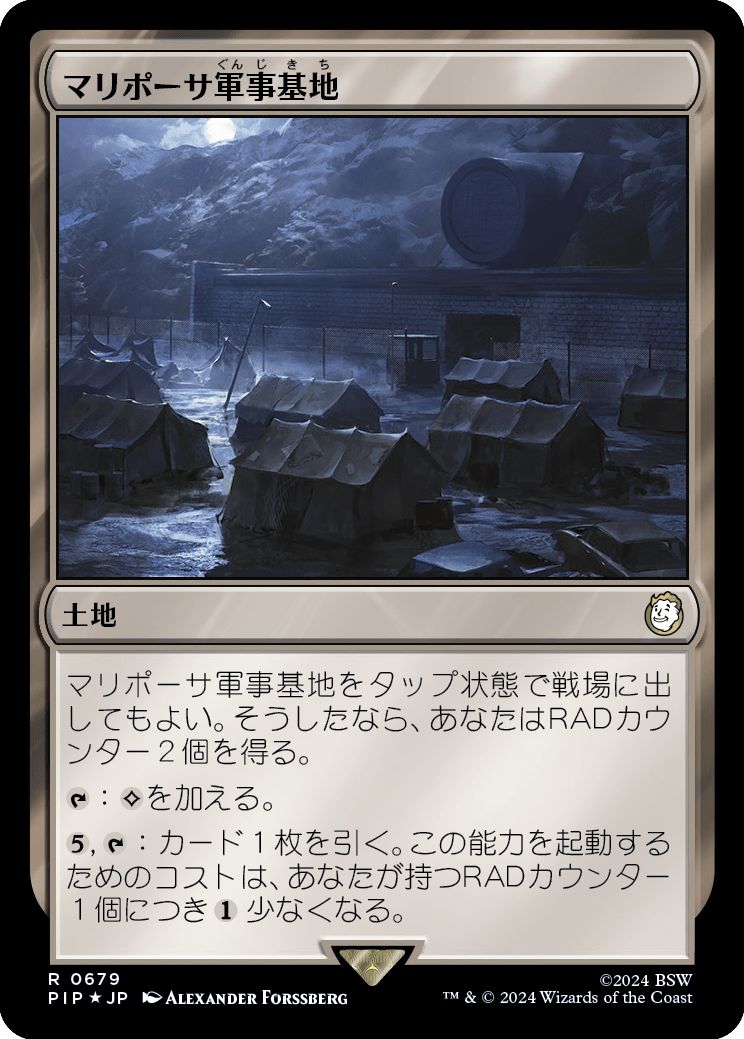 (日)【Surge-Foil】マリポーサ軍事基地 / Mariposa Military Base【PIP】 No.0679