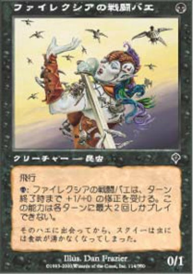 (日)ファイレクシアの戦闘バエ / Phyrexian Battleflies【INV】 No.114