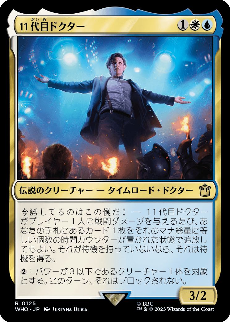 (日)11代目ドクター / The Eleventh Doctor【WHO】 No.0125