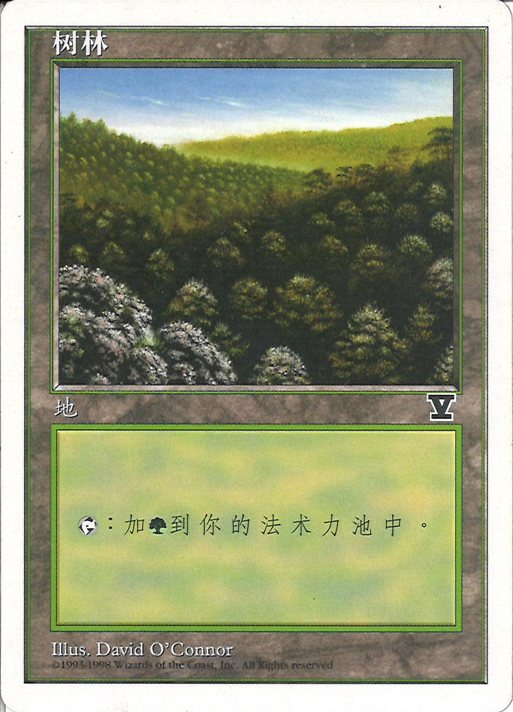 (簡体字)森 / Forest【5ED】 No.446