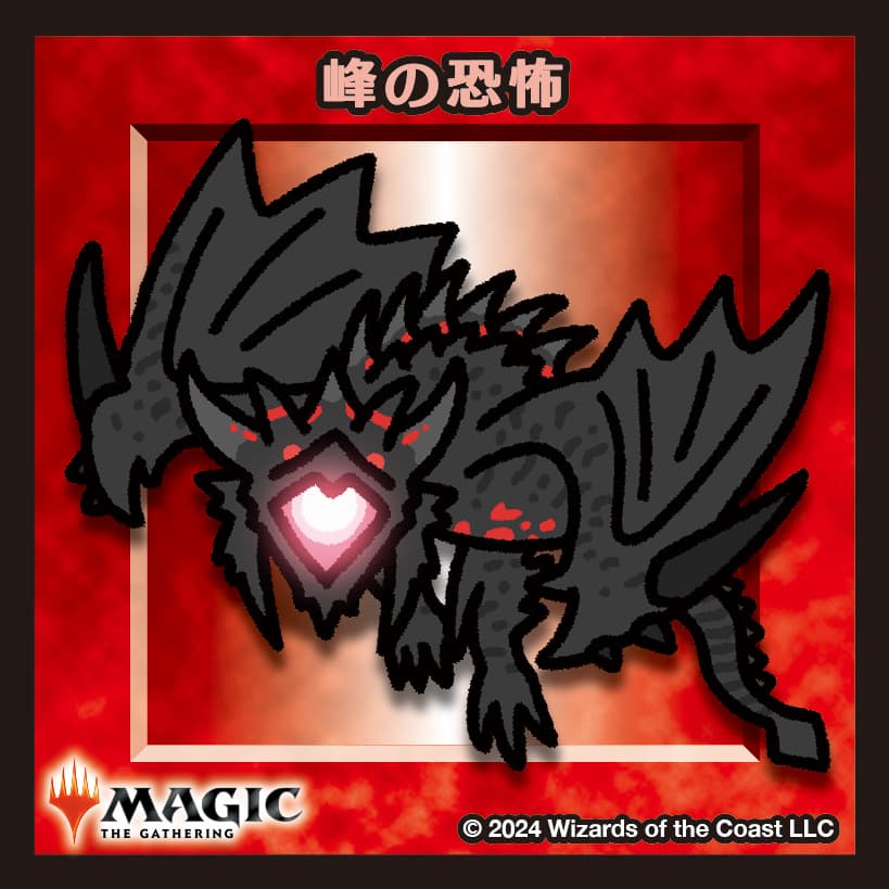 ちびキャラシール 峰の恐怖(ノーマル)