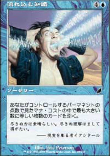 (日)【Foil】流れ込む知識 / Rush of Knowledge【SCG】 No.049