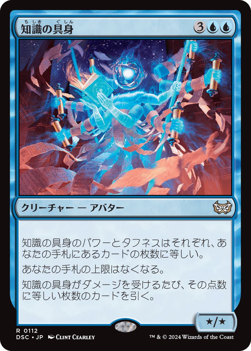 (日)知識の具身 / Body of Knowledge【DSC】 No.112