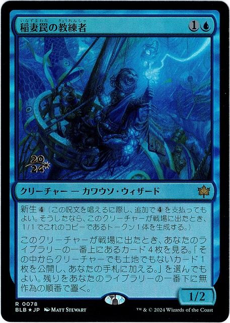 (日)【Foil】稲妻罠の教練者 / Thundertrap Trainer【BLB】プレリリースプロモ No.078