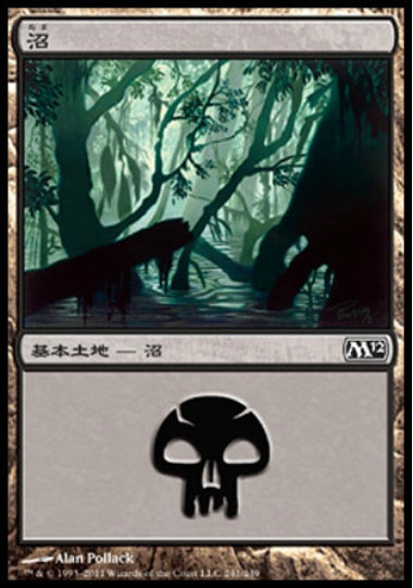 (日)沼 / Swamp【M12】 No.241
