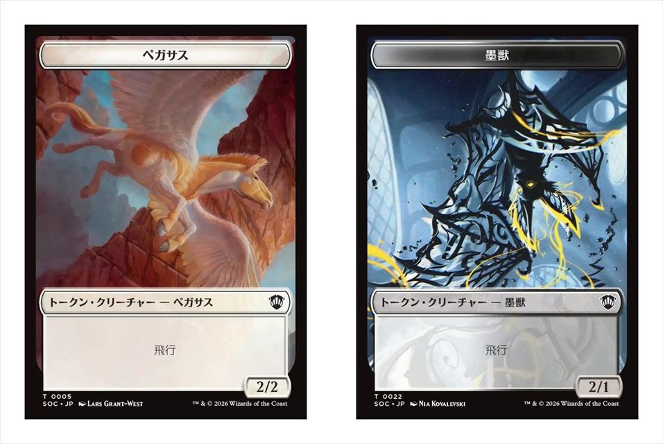 (日)ペガサストークン / Pegasus Token No.005 - 墨獣トークン / Inkling Token No.022【SOC-TOKEN】 No.005