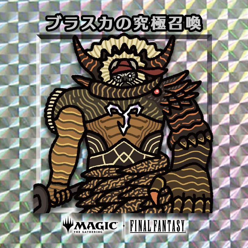 ちびキャラシール ブラスカの究極召喚(シルバー)