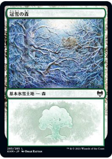 (日)【Foil】冠雪の森 / Snow-Covered Forest【KHM】 No.285