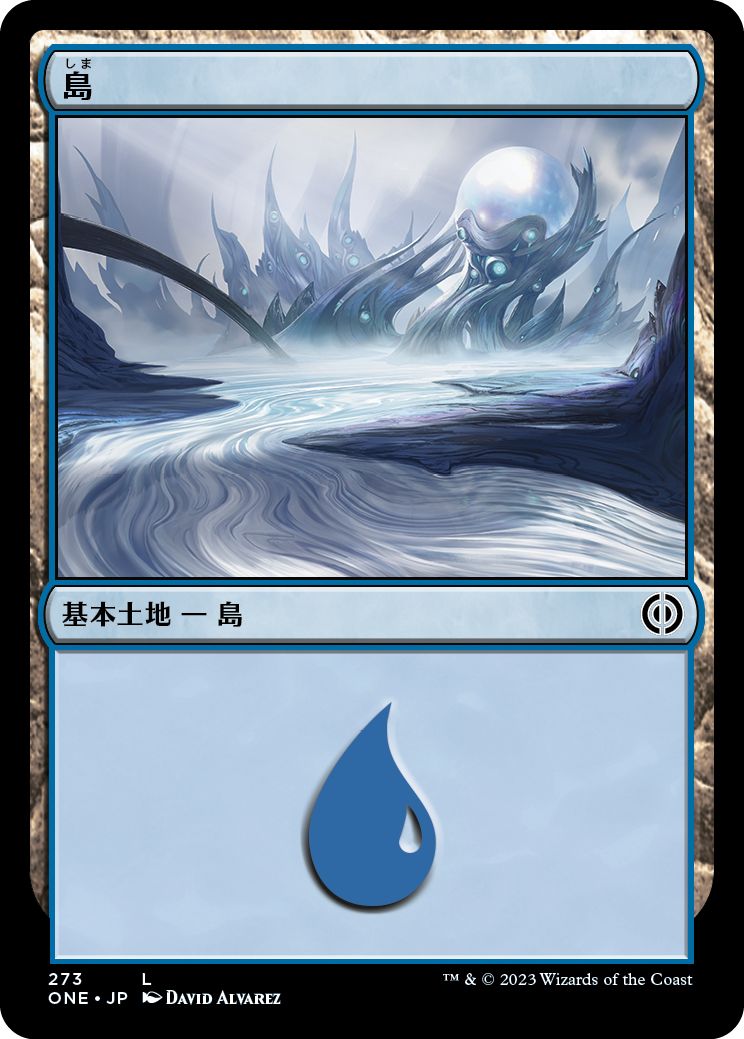 (日)島 / Island【ONE】 No.273