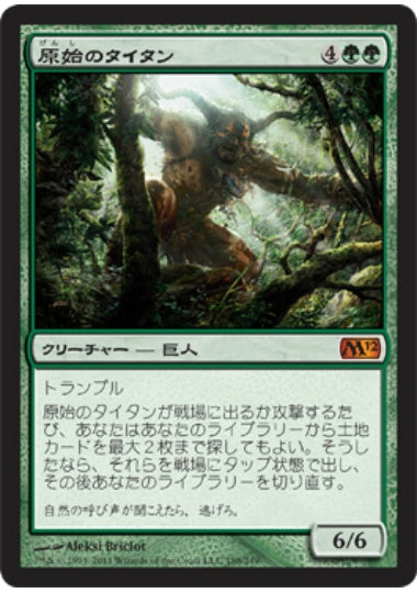 (日)【Foil】原始のタイタン / Primeval Titan【M12】 No.188