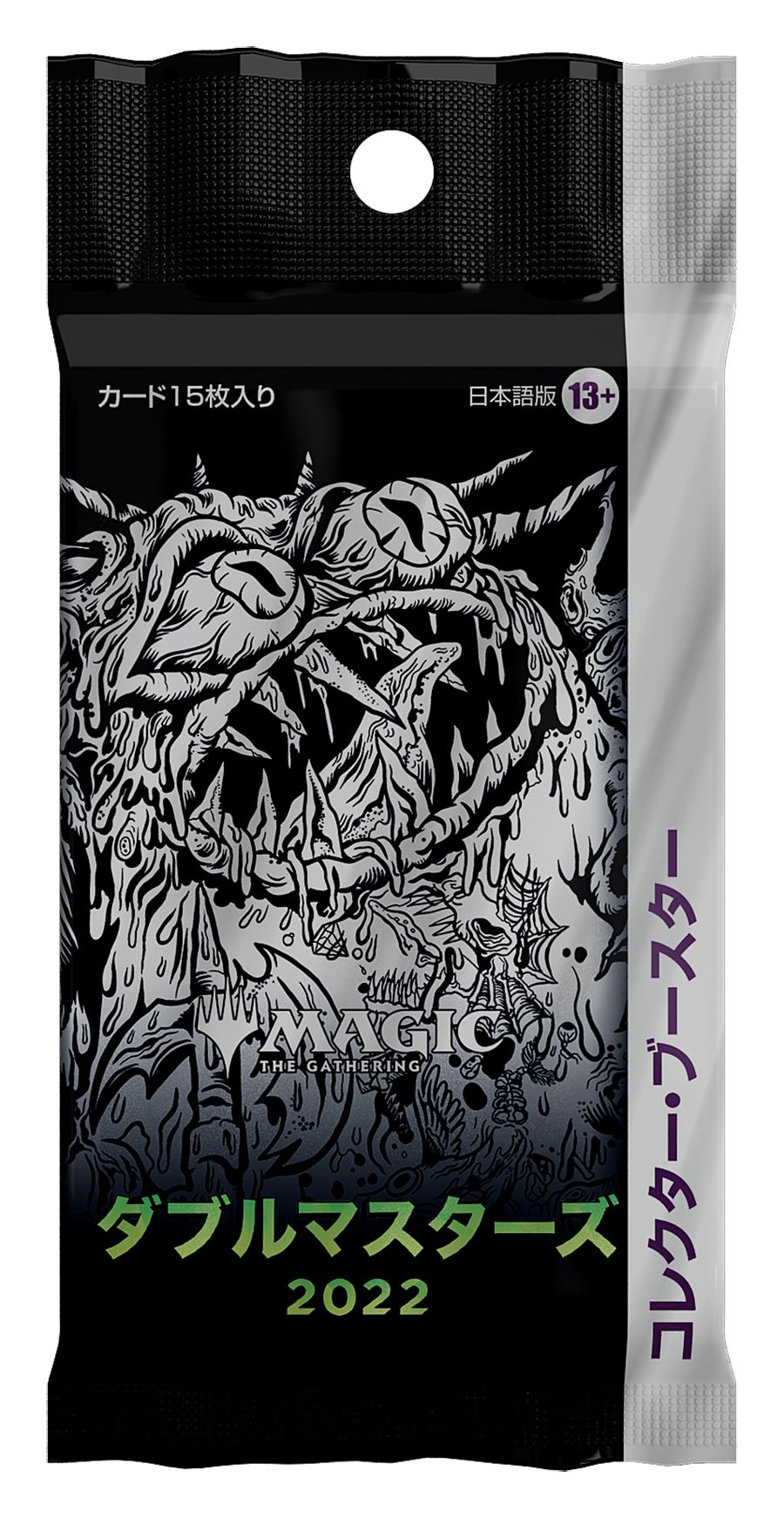(日)ダブルマスターズ2022 コレクター・ブースターパック / Double Masters 2022 Collector Booster Pack【PACK】