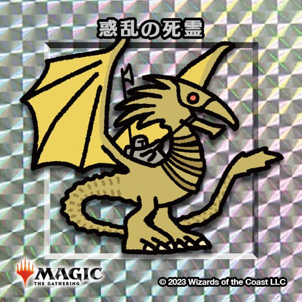 ちびキャラシール 惑乱の死霊(シルバー)