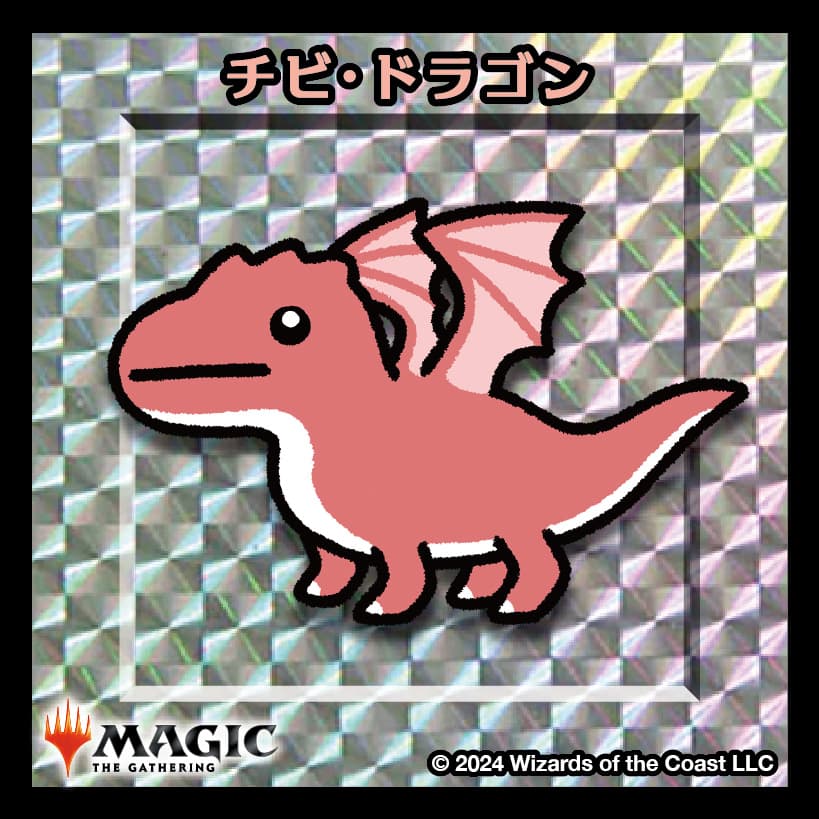 ちびキャラシール チビ・ドラゴン(シルバー)