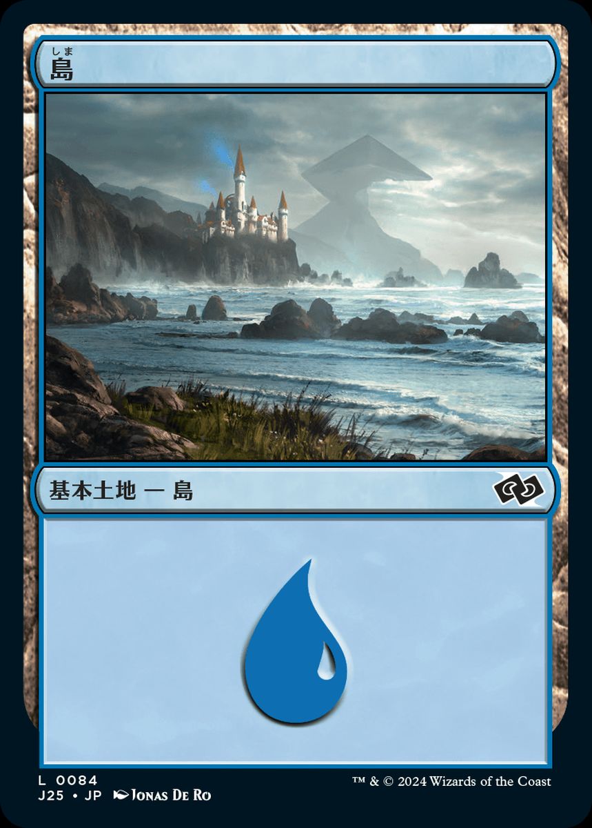 (日)島 / Island【J25】 No.084