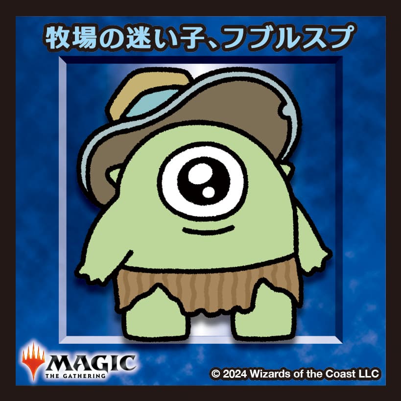 ちびキャラシール 牧場の迷い子、フブルスプ(ノーマル)