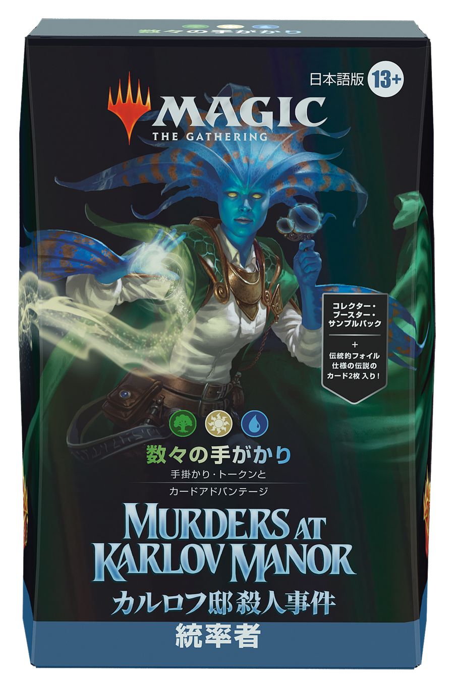 (日)カルロフ邸殺人事件 統率者デッキ「数々の手がかり」 / Murders at Karlov Manor Commander Deck "Deep Clue Sea"【BOX】 ※発送方法は「ゆうパック」を選択してください。