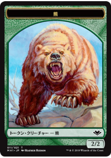 (日)【Foil】熊トークン / Bear Token【MH1-TOKEN】 No.011