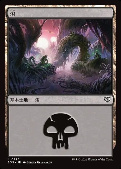 (日)【Foil】沼 / Swamp【SOS】 No.276